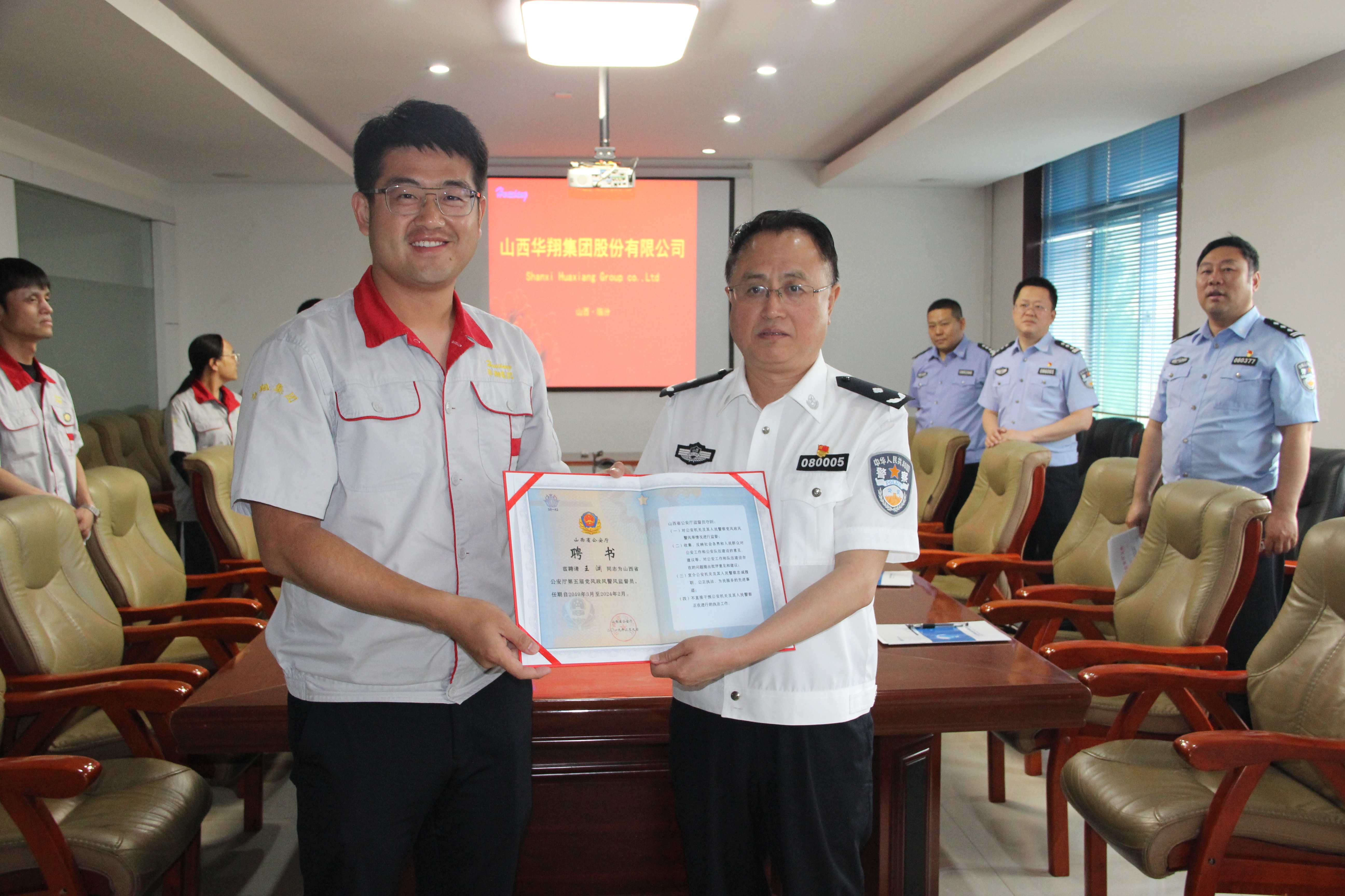 山西省公安廳聘任山西省人大代表、臨汾市人大常委、山西華翔集團(tuán)總裁王淵為黨風(fēng)政風(fēng)警風(fēng)監(jiān)督員