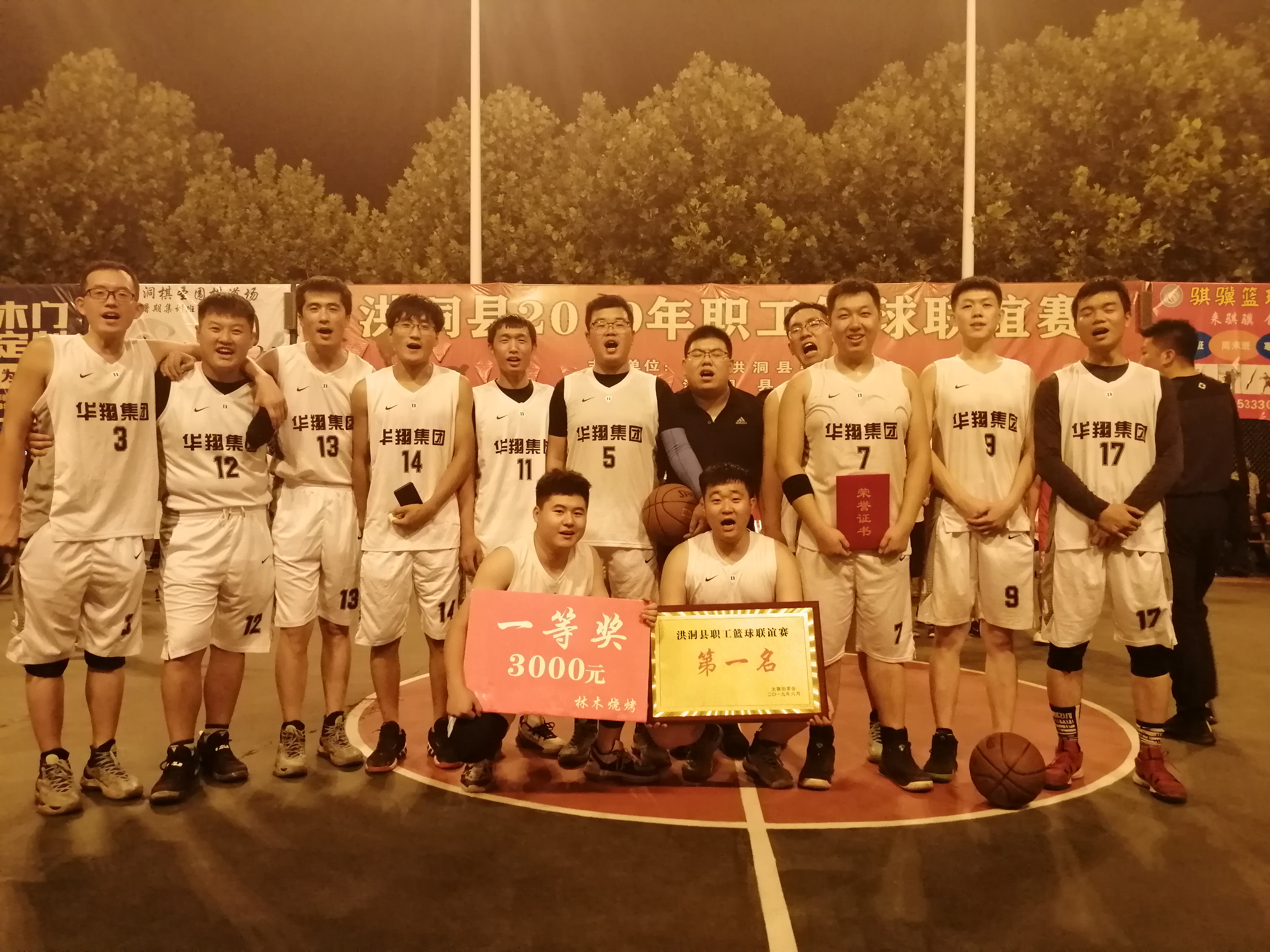 團(tuán)結(jié)一心、頑強(qiáng)拼搏、堅(jiān)持不懈、勇?tīng)?zhēng)第一   —記2019年洪洞縣職工籃球聯(lián)誼奪冠賽