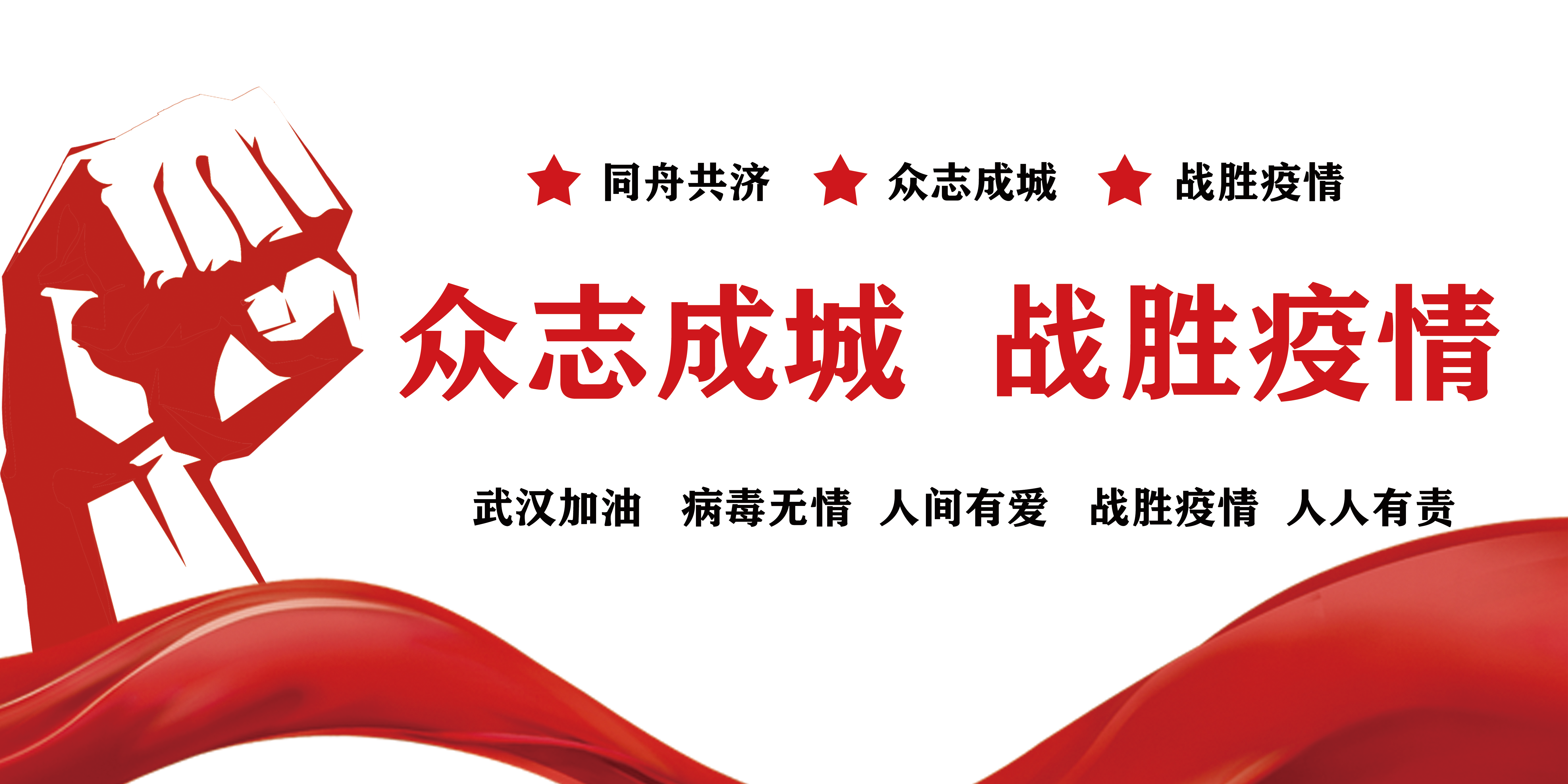 戰(zhàn)疫情，拓市場，抓開發(fā)