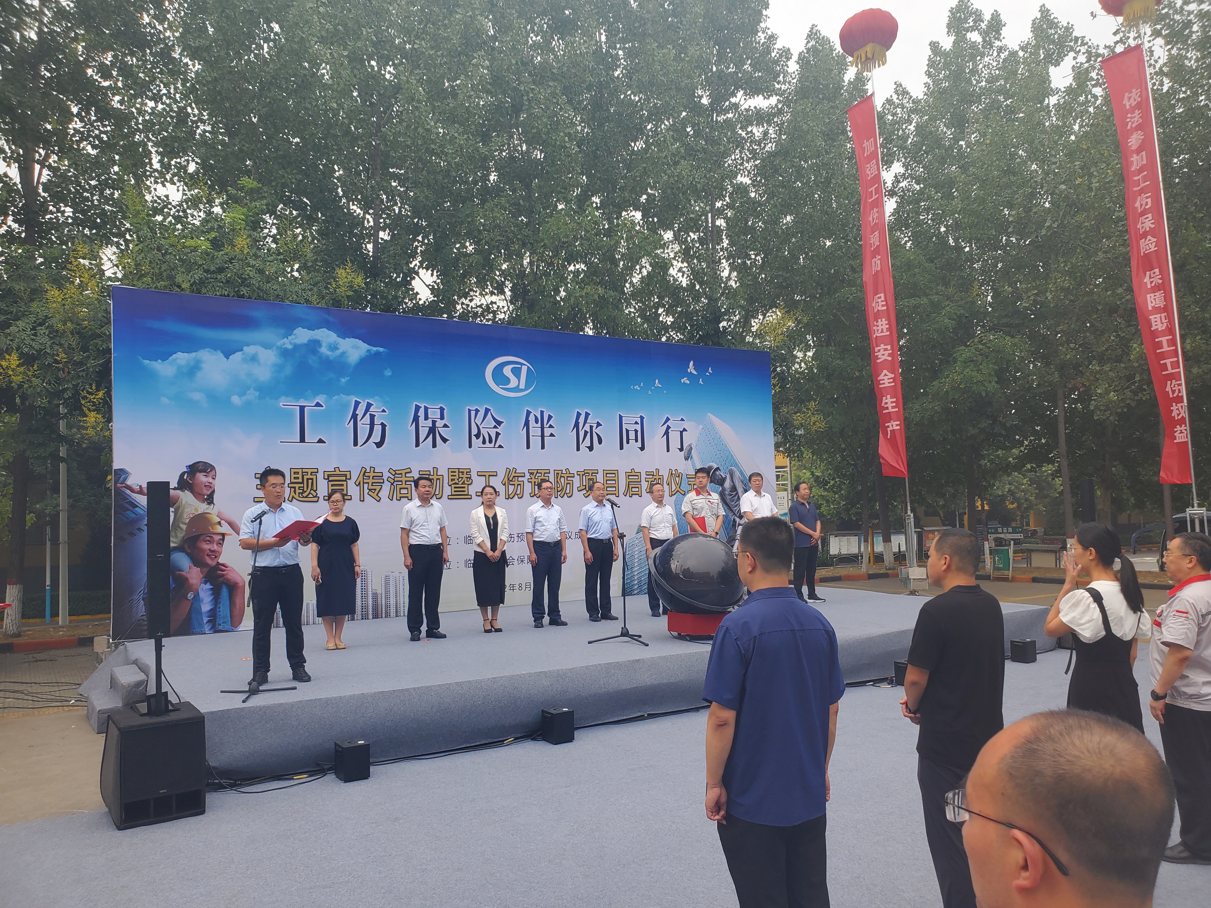 臨汾市“工傷保險(xiǎn)、伴你同行”主題宣傳活動在我司隆重舉行