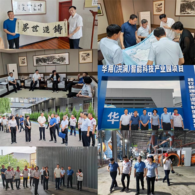 中國(guó)機(jī)械聯(lián)副會(huì)長(zhǎng)、中鑄協(xié)會(huì)長(zhǎng)張立波一行調(diào)研山西華翔集團(tuán)