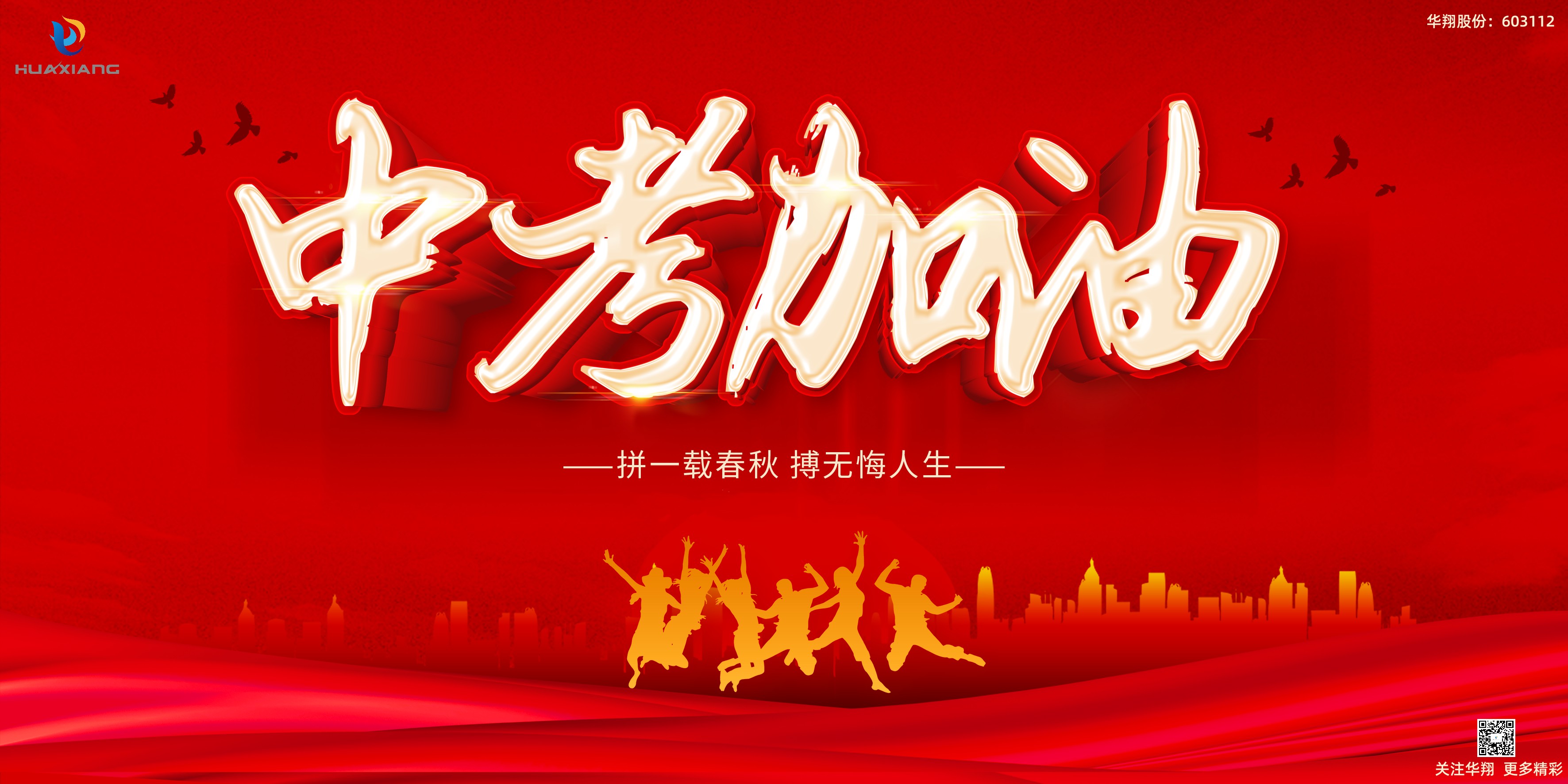 少年不懼歲月長(zhǎng)，彼方尚有榮光在